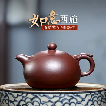 TaoYuan 】 yixing xin-sheng li saf manuel soyunmuş cevher mor kil en iyi xi shi 260 cc tarafından tavsiye edilir
